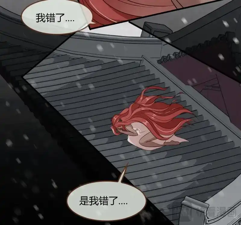 《无缘佛》第140话 雨中声47-绝笔书 第55页