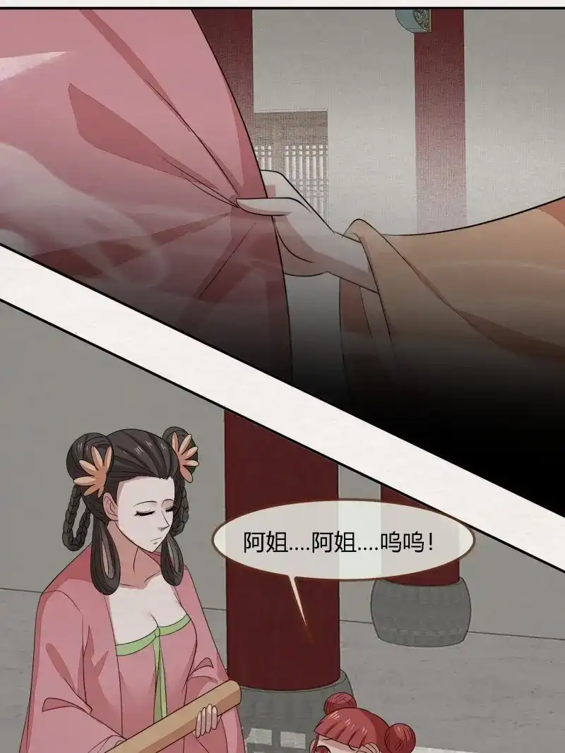 《无缘佛》第140话 雨中声47-绝笔书 第49页