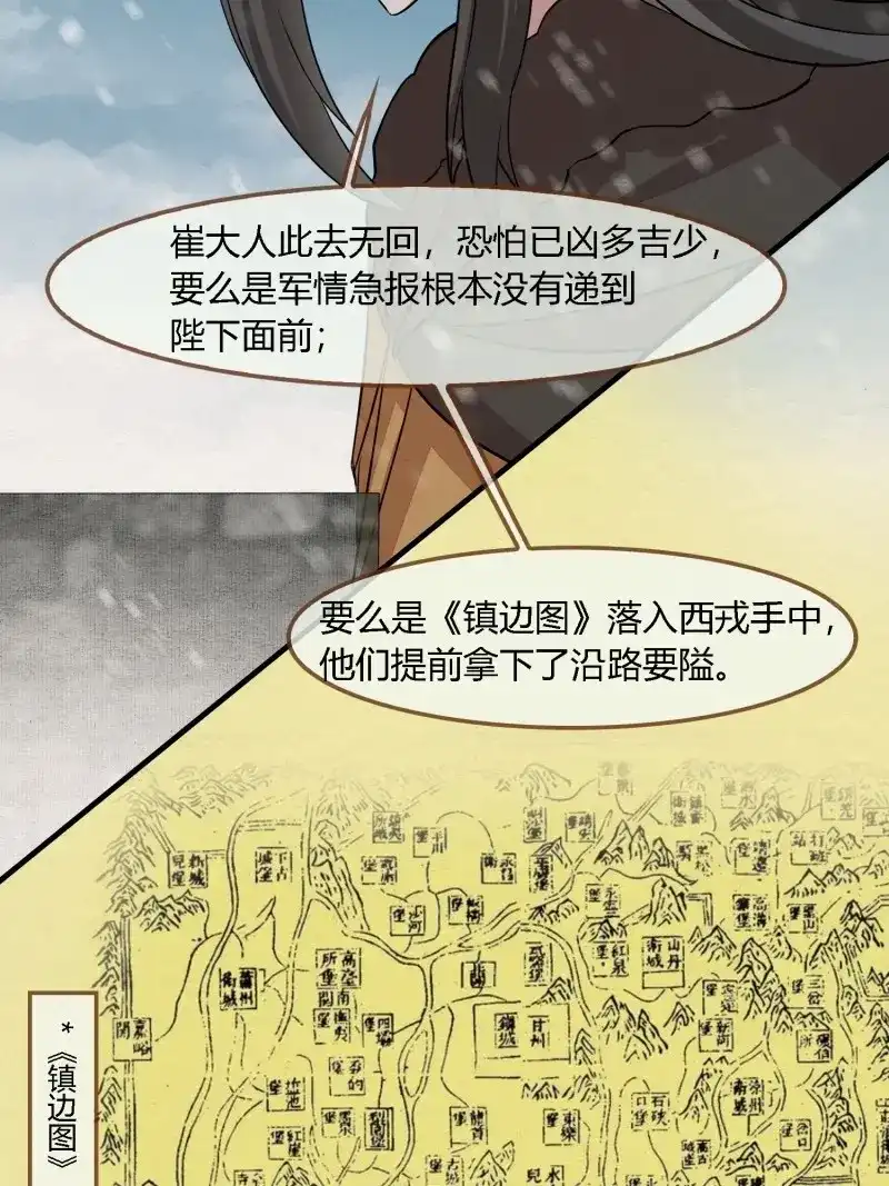 《无缘佛》第140话 雨中声47-绝笔书 第26页