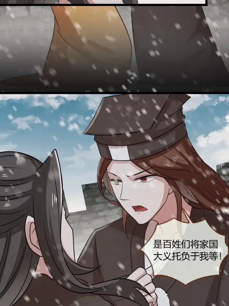 《无缘佛》第140话 雨中声47-绝笔书 第11页