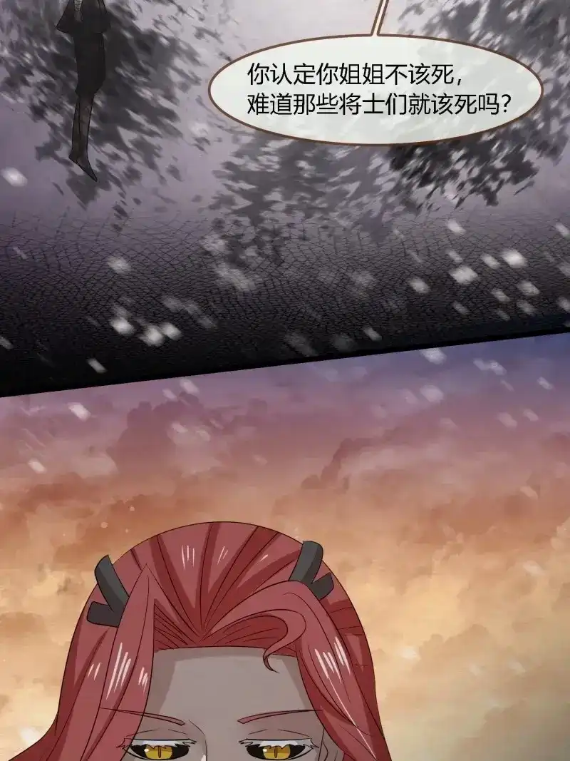 《无缘佛》第140话 雨中声47-绝笔书 第41页