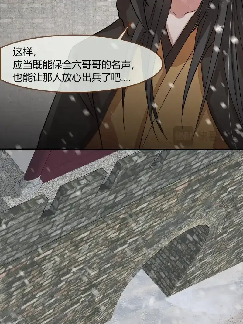 《无缘佛》第140话 雨中声47-绝笔书 第32页