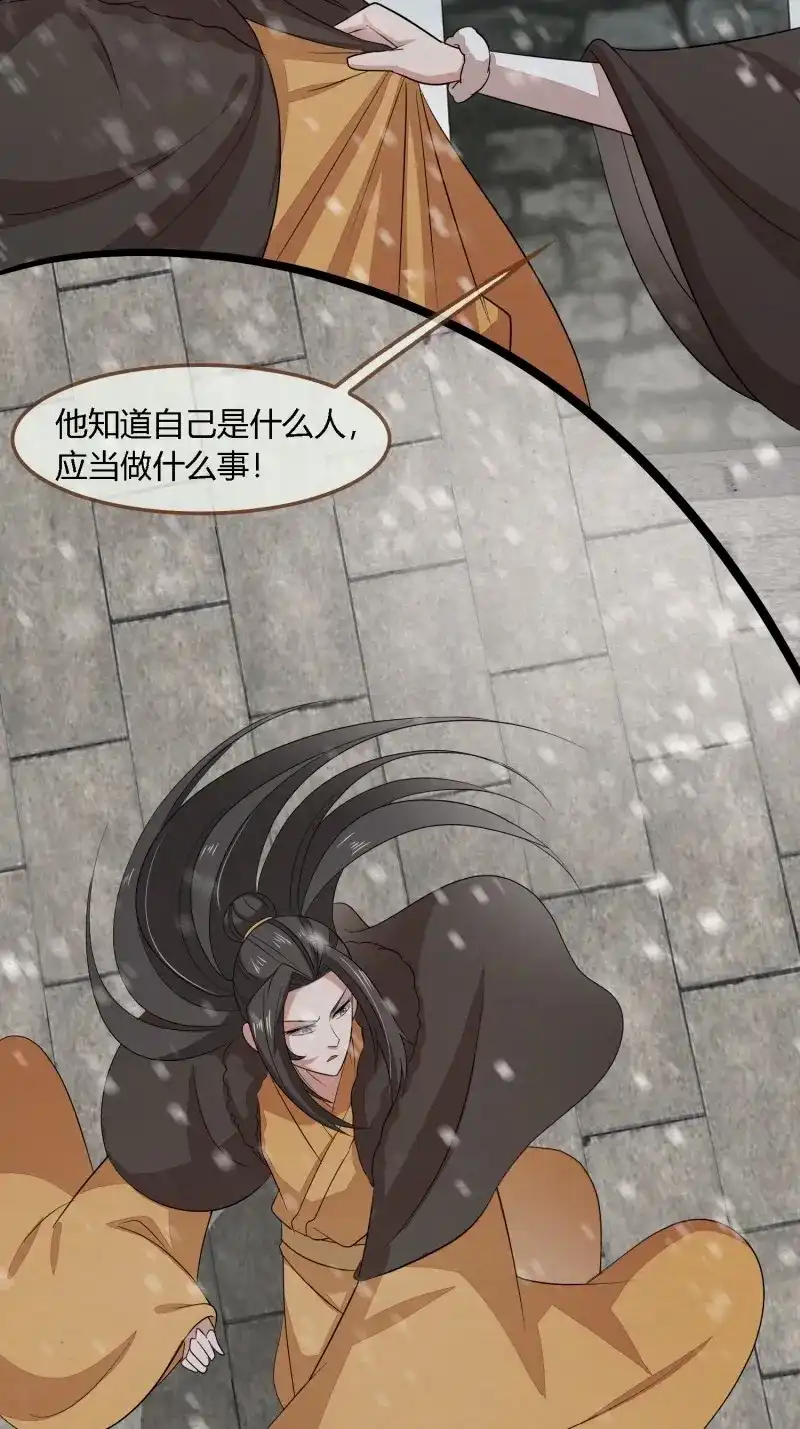 《无缘佛》第140话 雨中声47-绝笔书 第7页