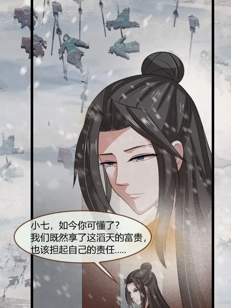 《无缘佛》第140话 雨中声47-绝笔书 第16页