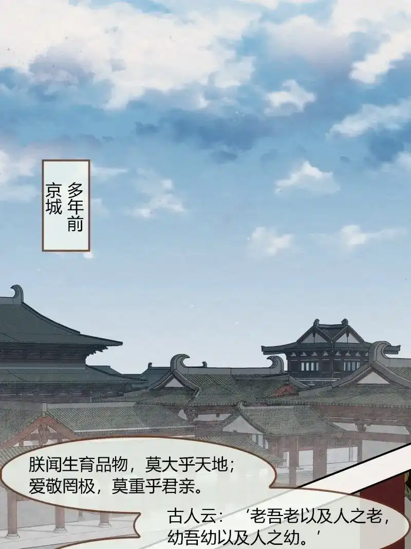 《无缘佛》第140话 雨中声47-绝笔书 第46页