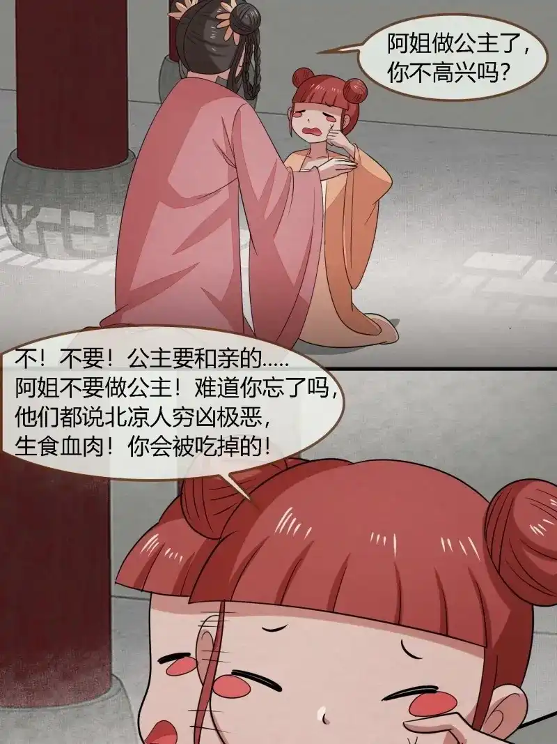《无缘佛》第140话 雨中声47-绝笔书 第51页