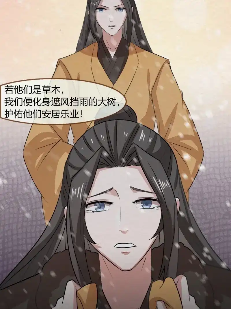 《无缘佛》第140话 雨中声47-绝笔书 第13页