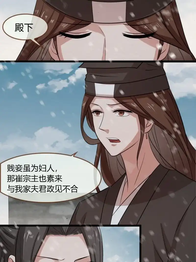 《无缘佛》第140话 雨中声47-绝笔书 第3页