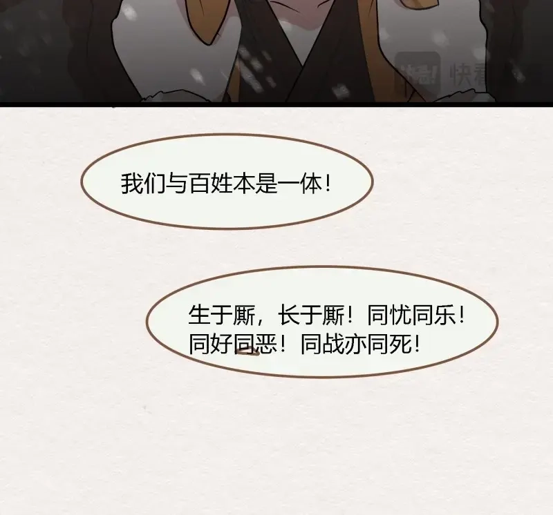 《无缘佛》第140话 雨中声47-绝笔书 第14页