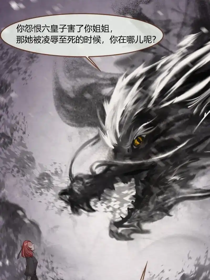 《无缘佛》第140话 雨中声47-绝笔书 第40页