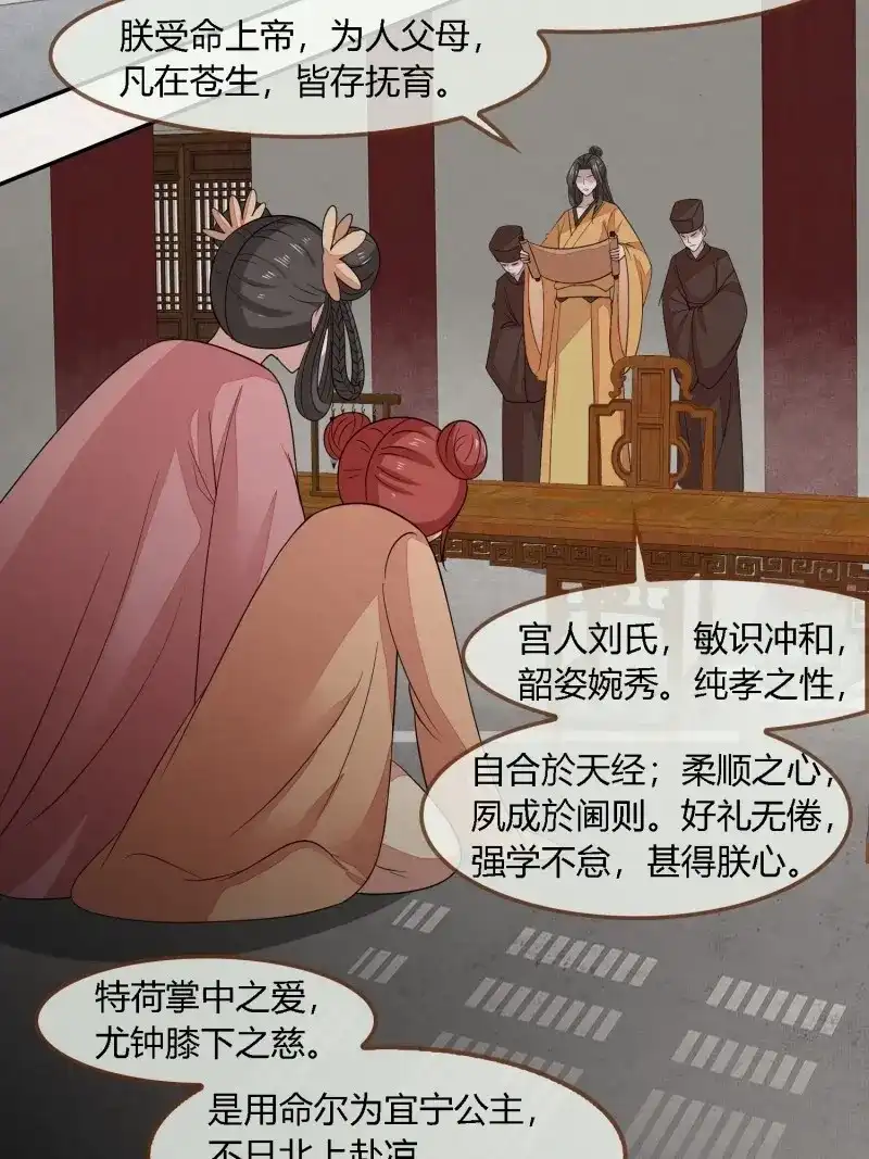 《无缘佛》第140话 雨中声47-绝笔书 第47页