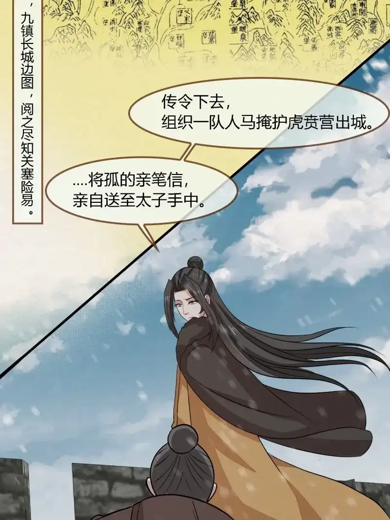 《无缘佛》第140话 雨中声47-绝笔书 第27页