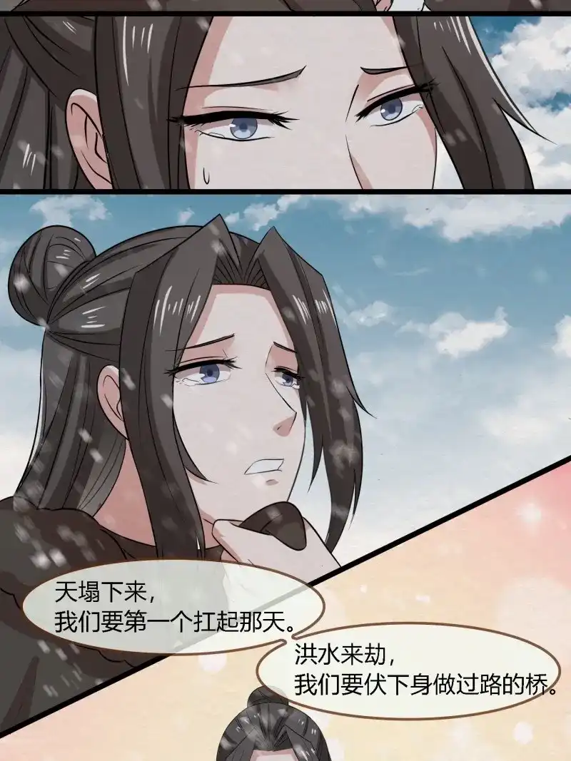 《无缘佛》第140话 雨中声47-绝笔书 第12页
