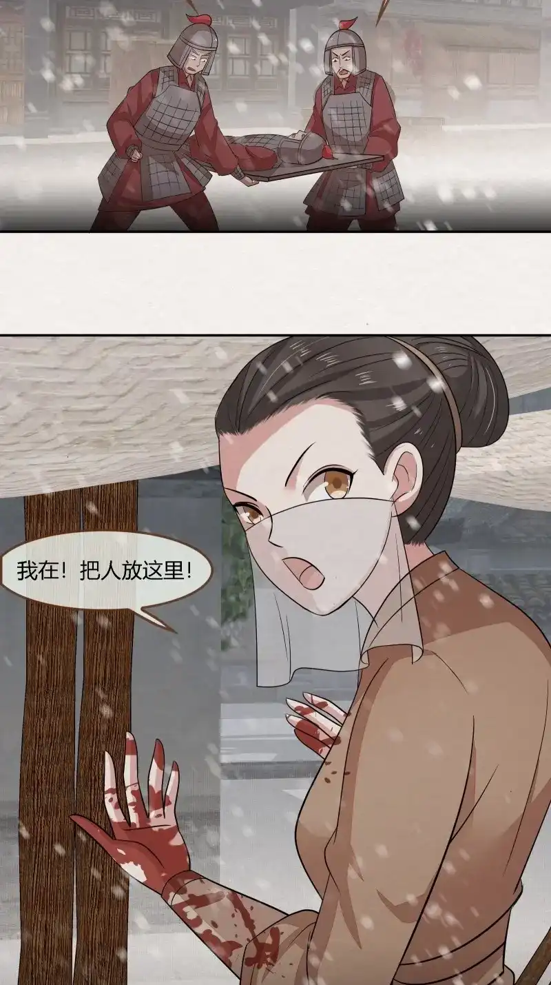 《无缘佛》第141话 雨中声48-女身亦可成佛 第3页