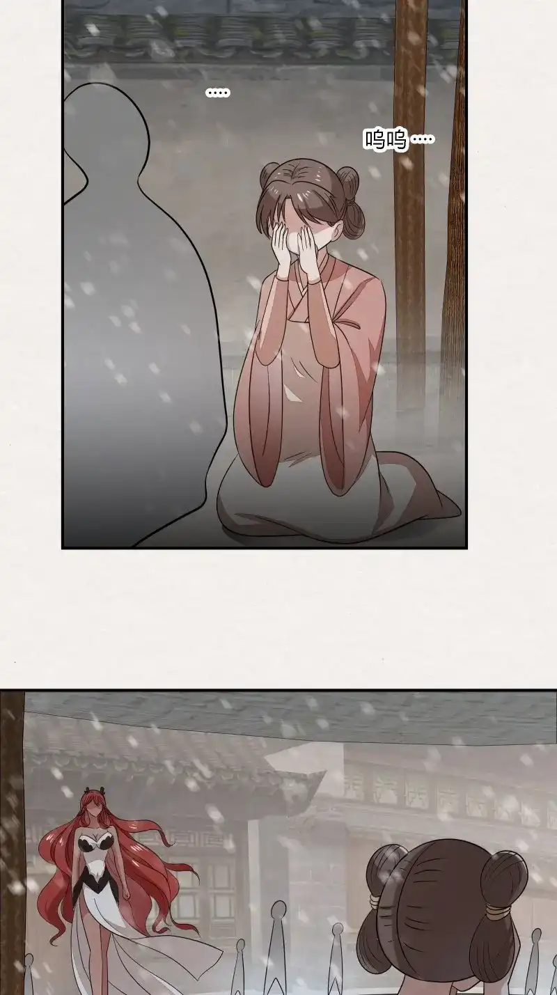 《无缘佛》第141话 雨中声48-女身亦可成佛 第8页