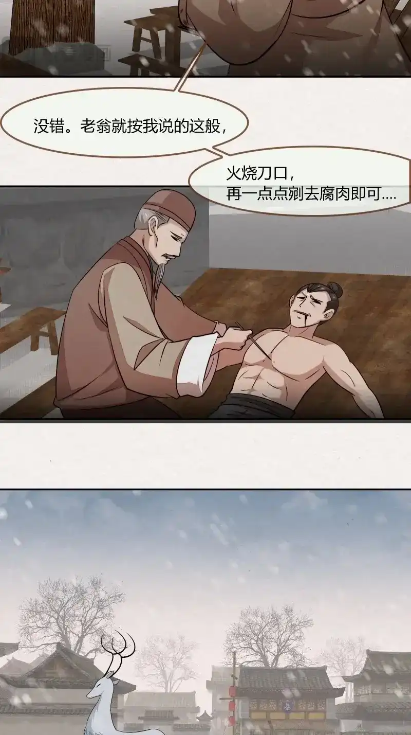 《无缘佛》第141话 雨中声48-女身亦可成佛 第4页