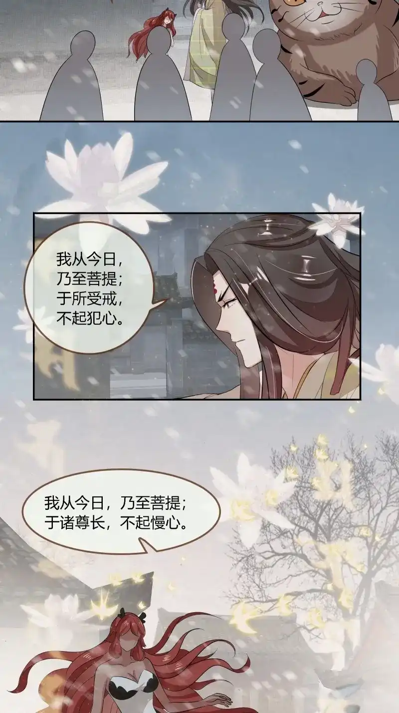 《无缘佛》第141话 雨中声48-女身亦可成佛 第22页