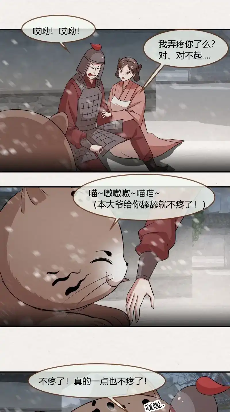 《无缘佛》第141话 雨中声48-女身亦可成佛 第6页
