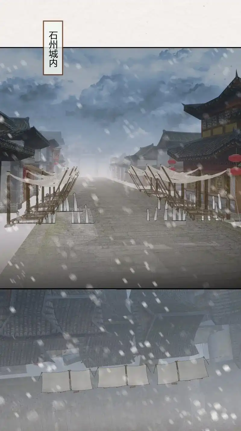 《无缘佛》第141话 雨中声48-女身亦可成佛 第1页