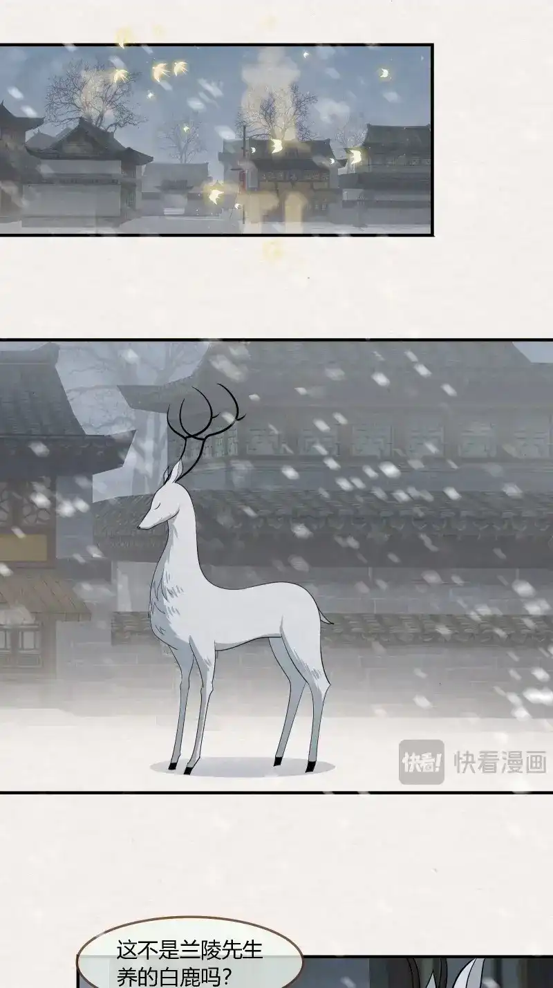 《无缘佛》第141话 雨中声48-女身亦可成佛 第28页