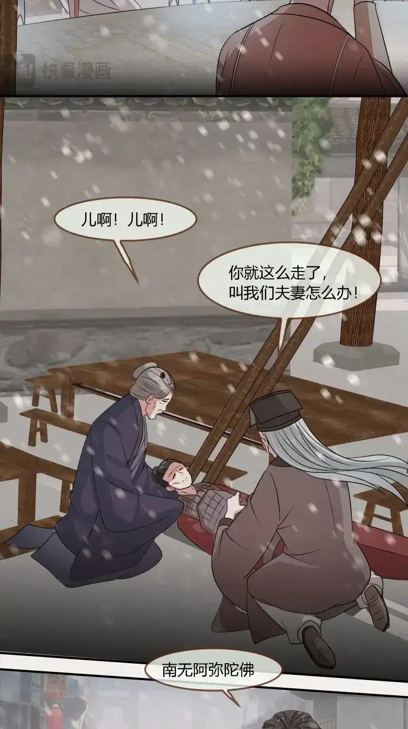 《无缘佛》第141话 雨中声48-女身亦可成佛 第9页