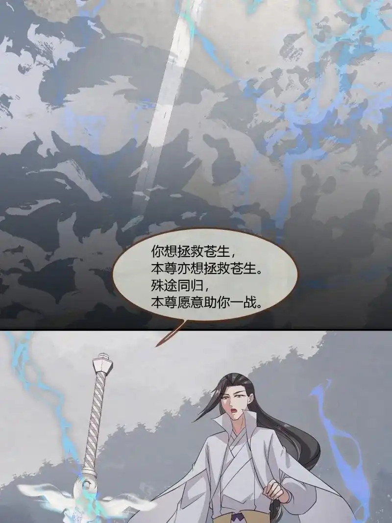 《无缘佛》第142话 雨中声49-下山路 第52页