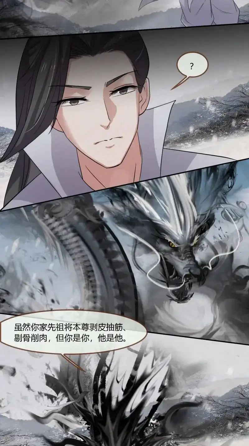 《无缘佛》第142话 雨中声49-下山路 第47页