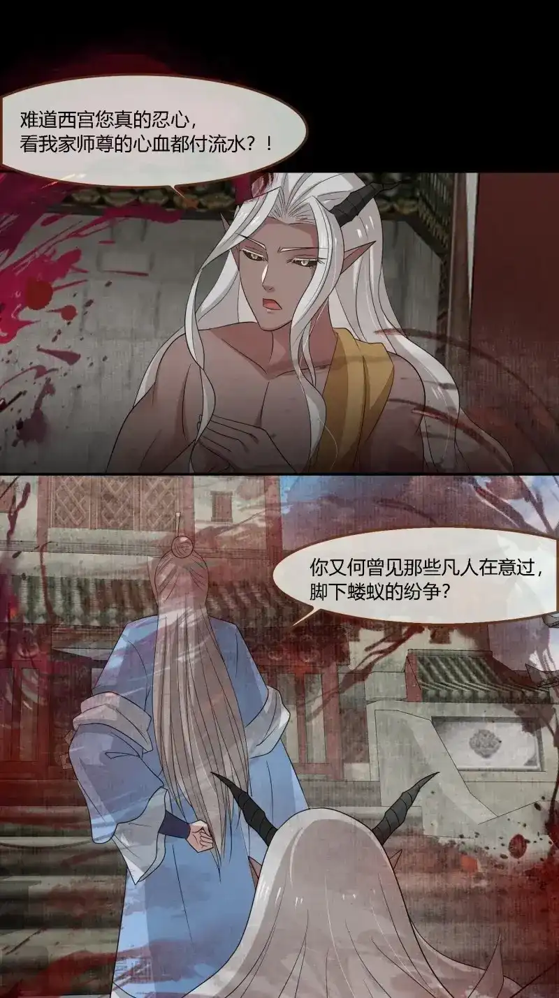 《无缘佛》第142话 雨中声49-下山路 第15页