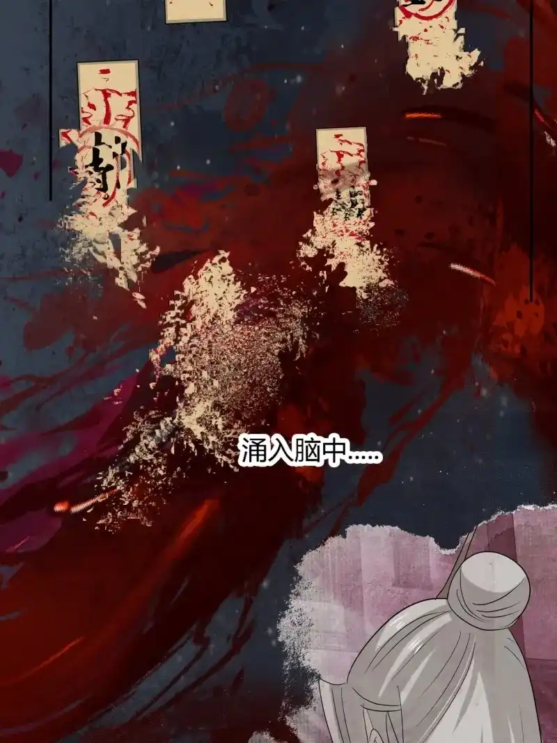《无缘佛》第142话 雨中声49-下山路 第7页