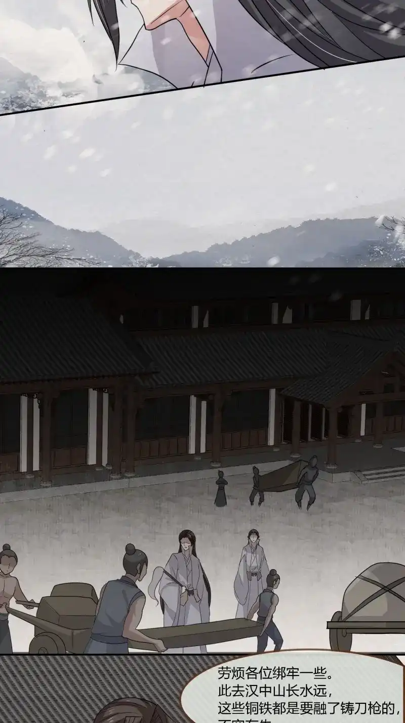《无缘佛》第142话 雨中声49-下山路 第30页