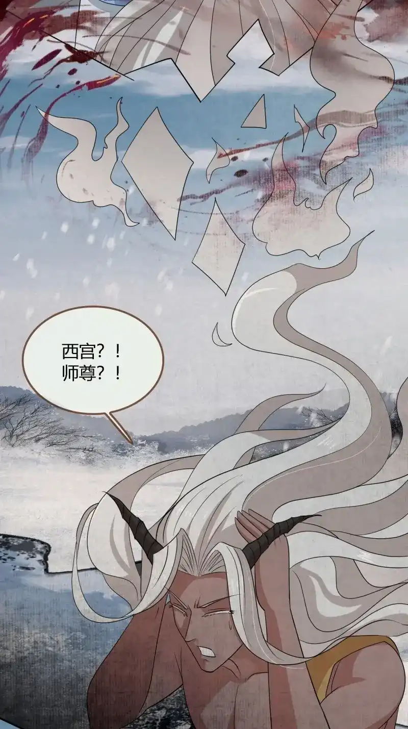 《无缘佛》第142话 雨中声49-下山路 第16页