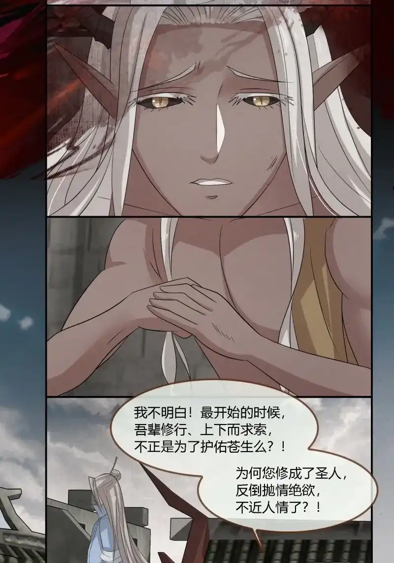 《无缘佛》第142话 雨中声49-下山路 第12页