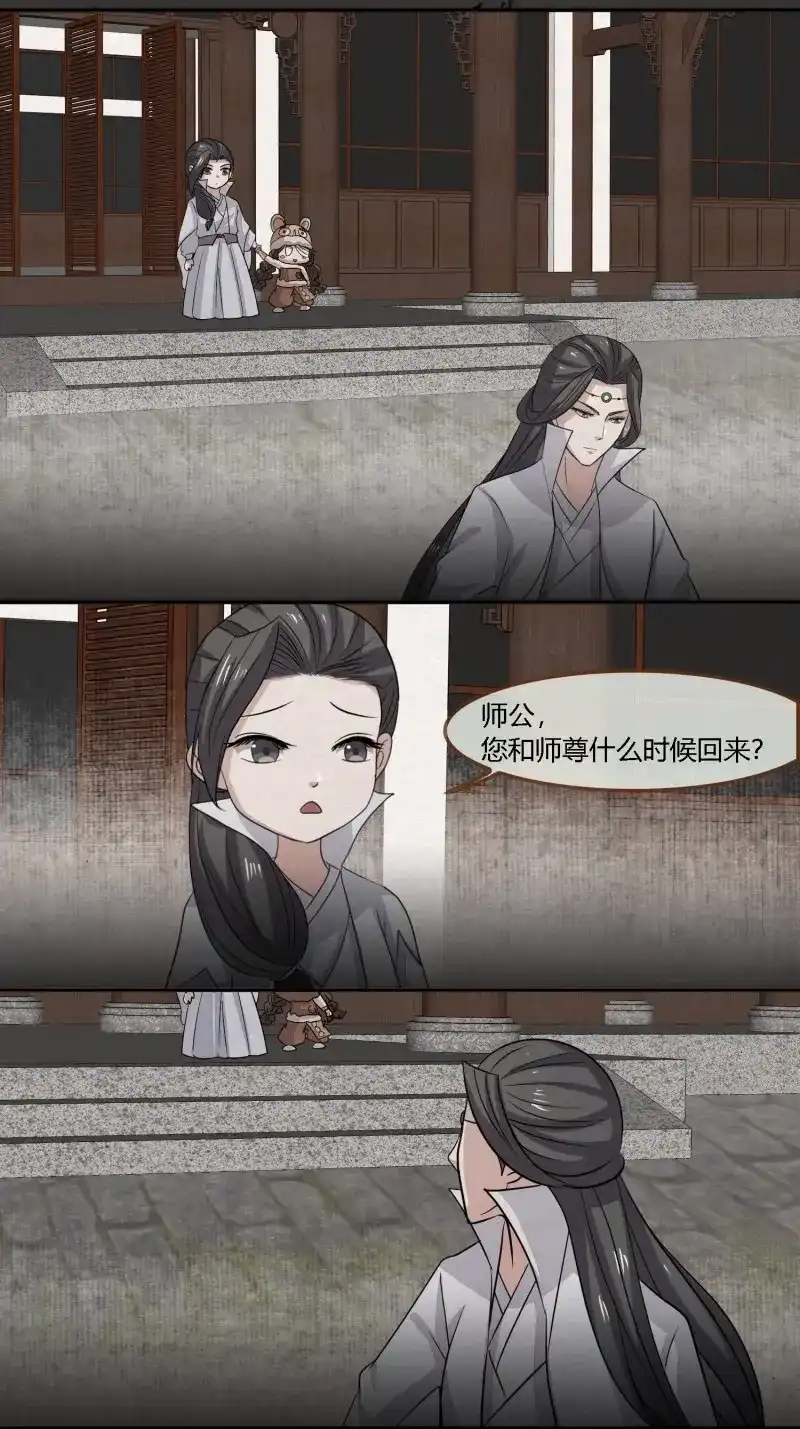 《无缘佛》第142话 雨中声49-下山路 第32页