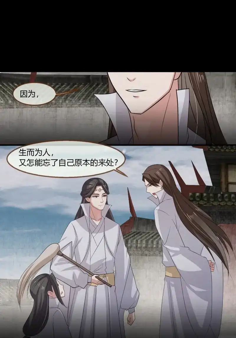《无缘佛》第142话 雨中声49-下山路 第36页