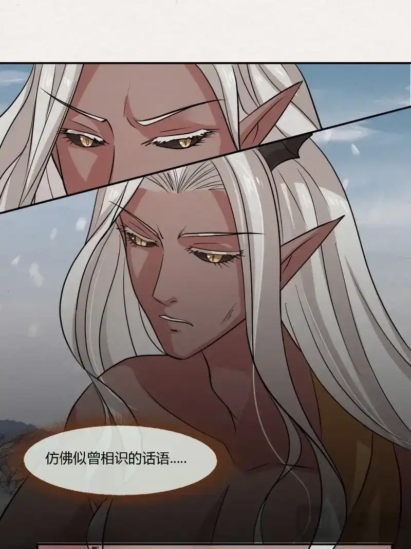 《无缘佛》第142话 雨中声49-下山路 第5页