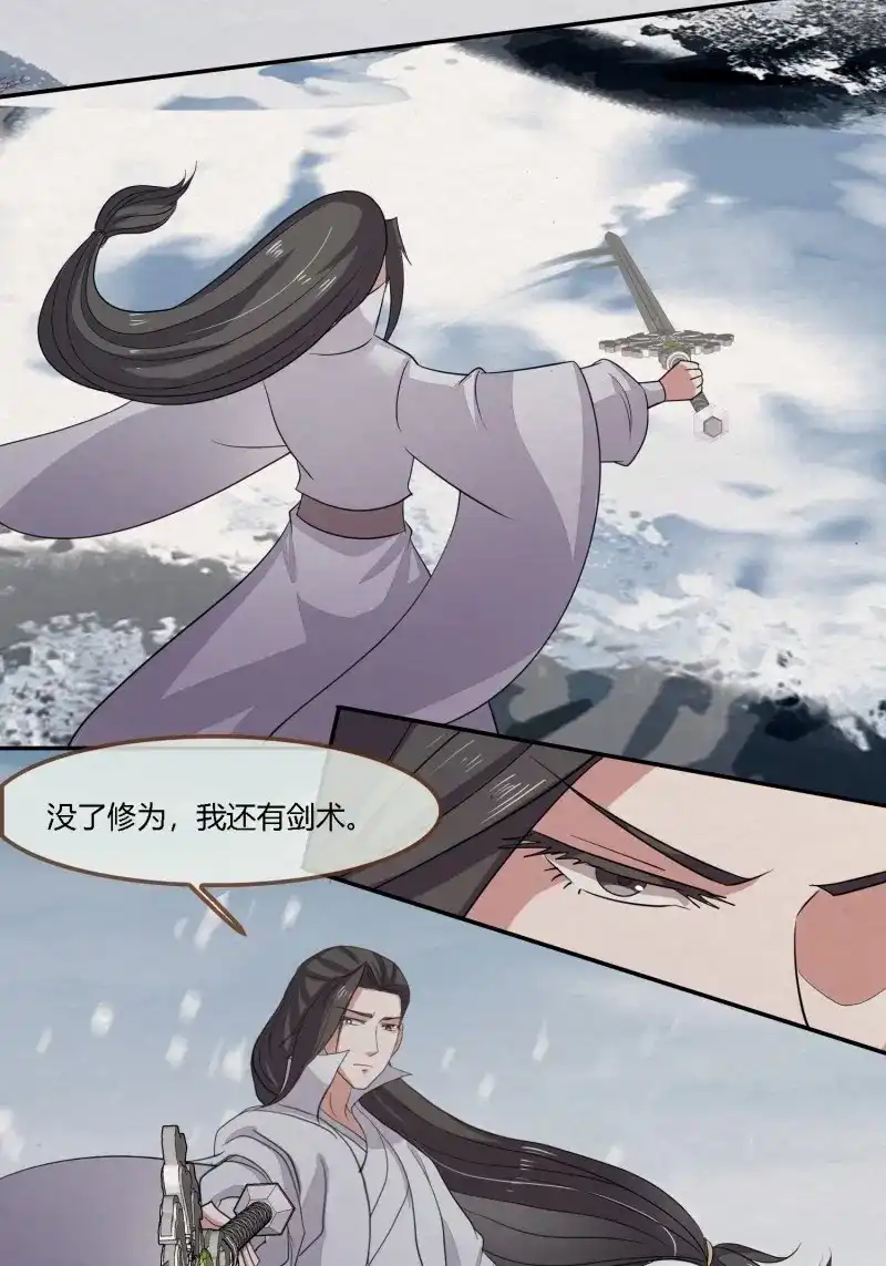 《无缘佛》第142话 雨中声49-下山路 第24页