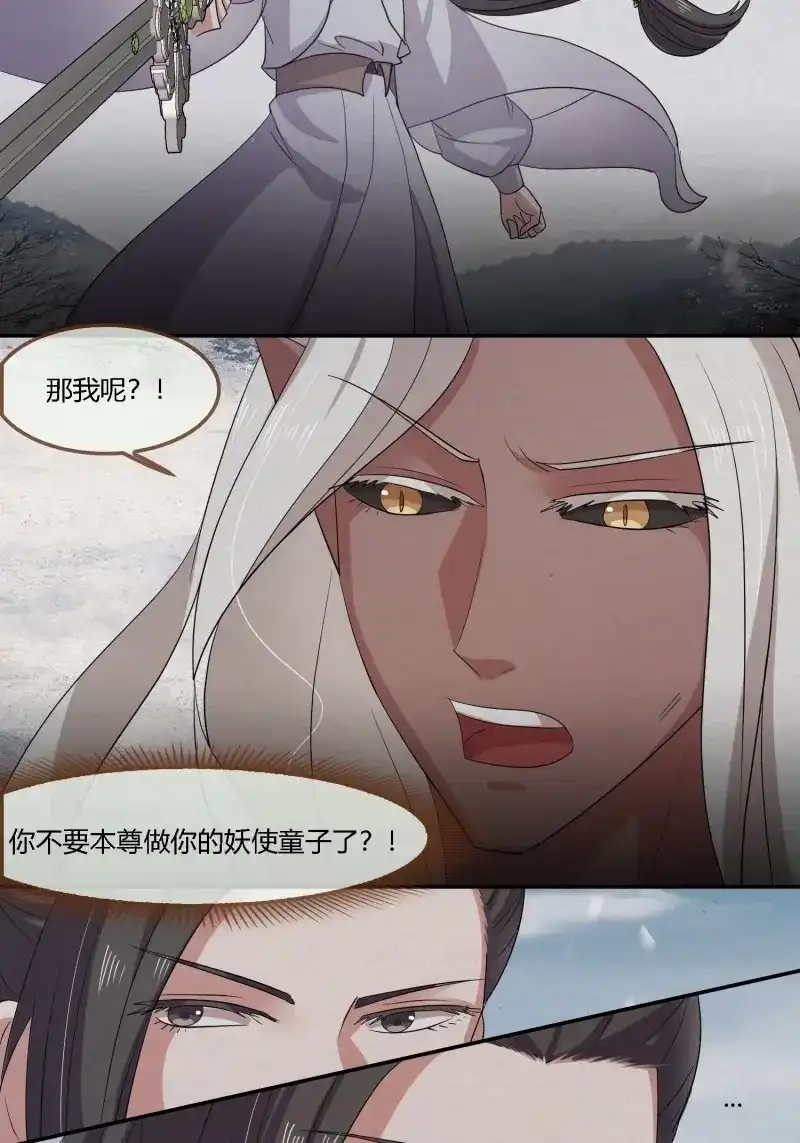 《无缘佛》第142话 雨中声49-下山路 第25页