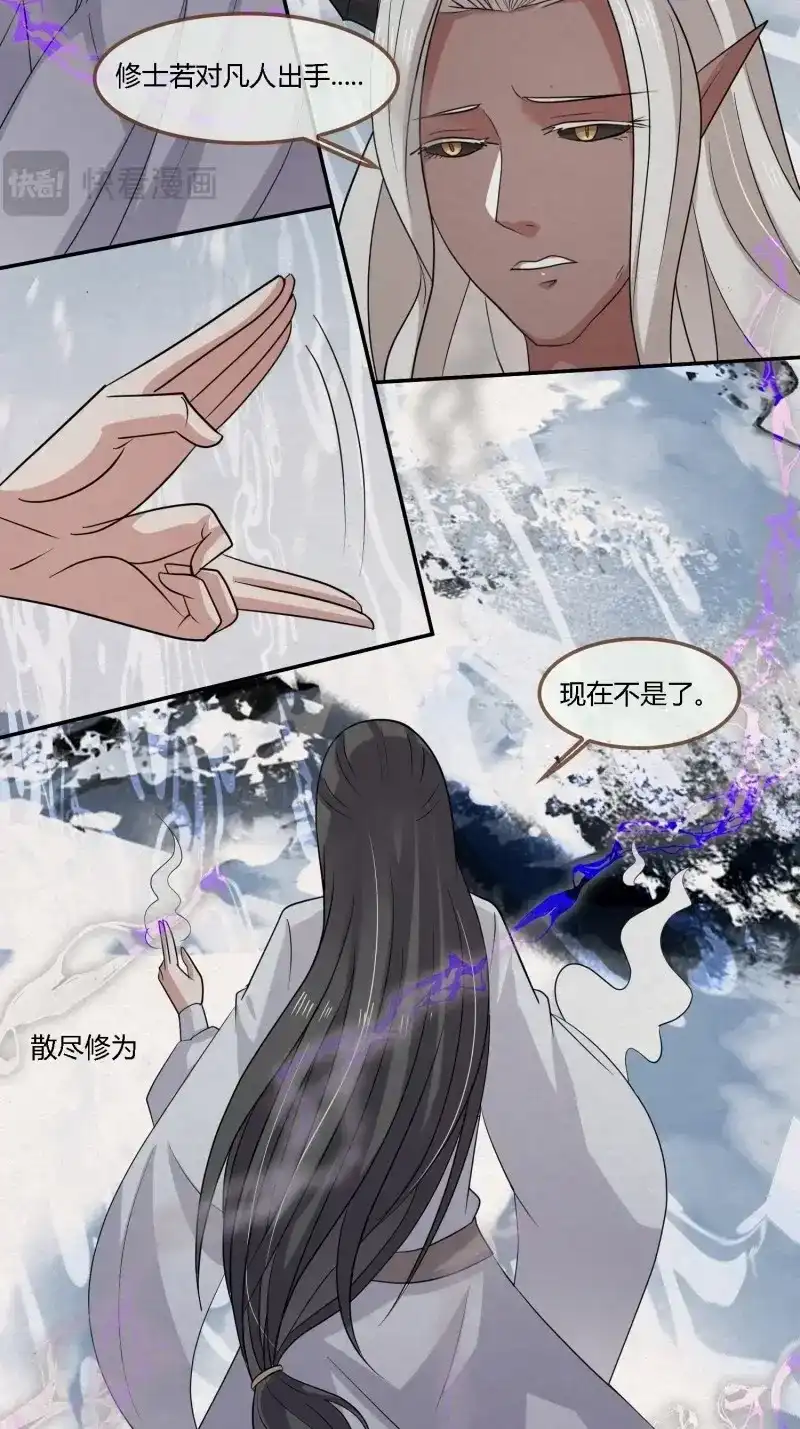 《无缘佛》第142话 雨中声49-下山路 第21页