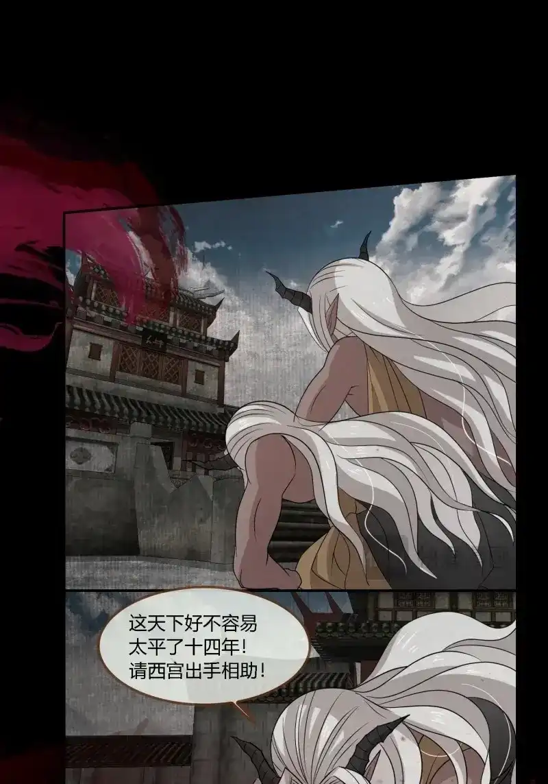 《无缘佛》第142话 雨中声49-下山路 第10页