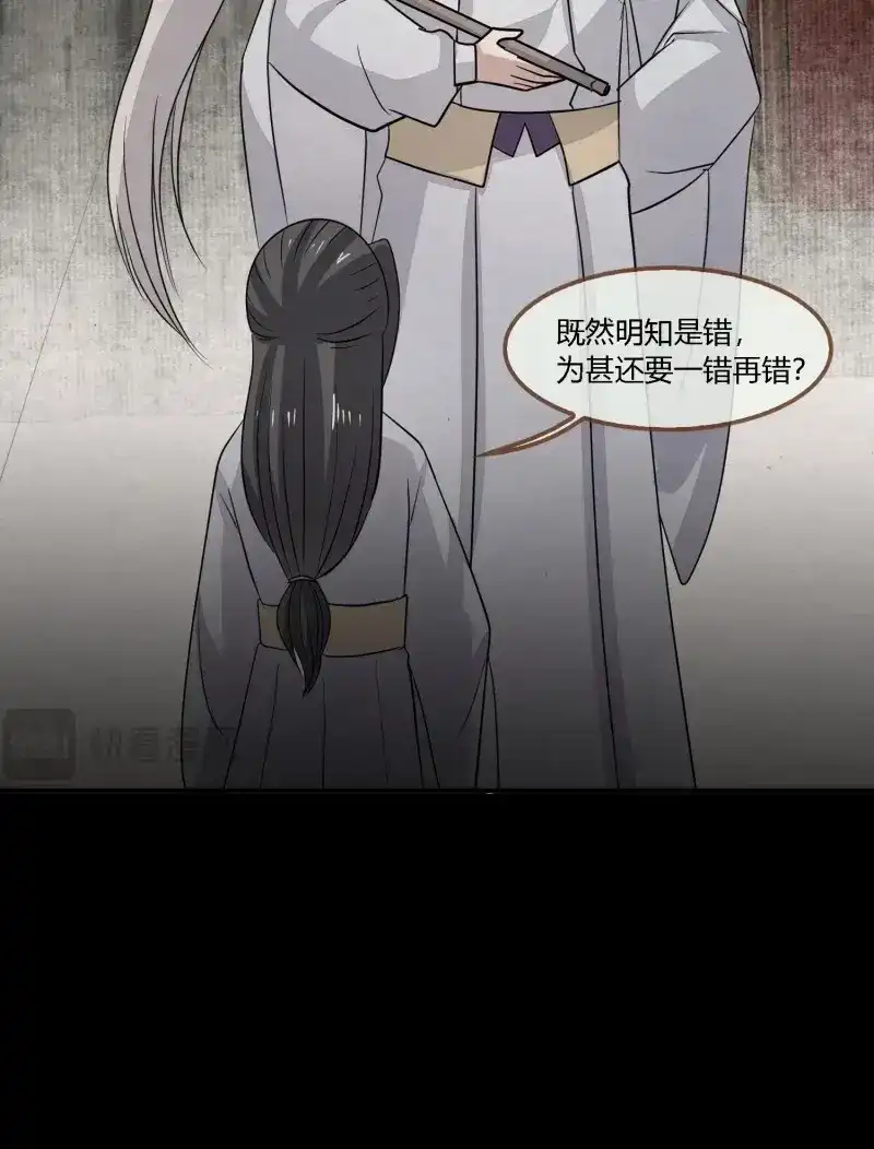 《无缘佛》第142话 雨中声49-下山路 第35页