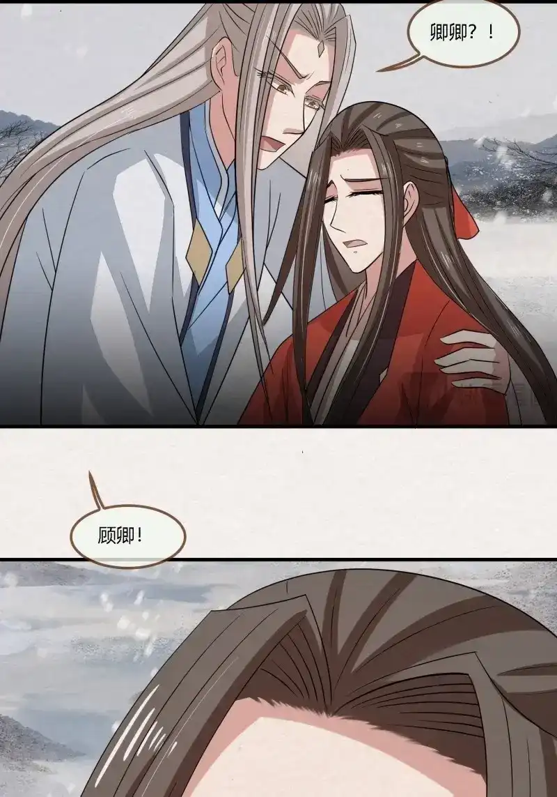 《无缘佛》第143话 雨中声50-至高至远明月 第51页