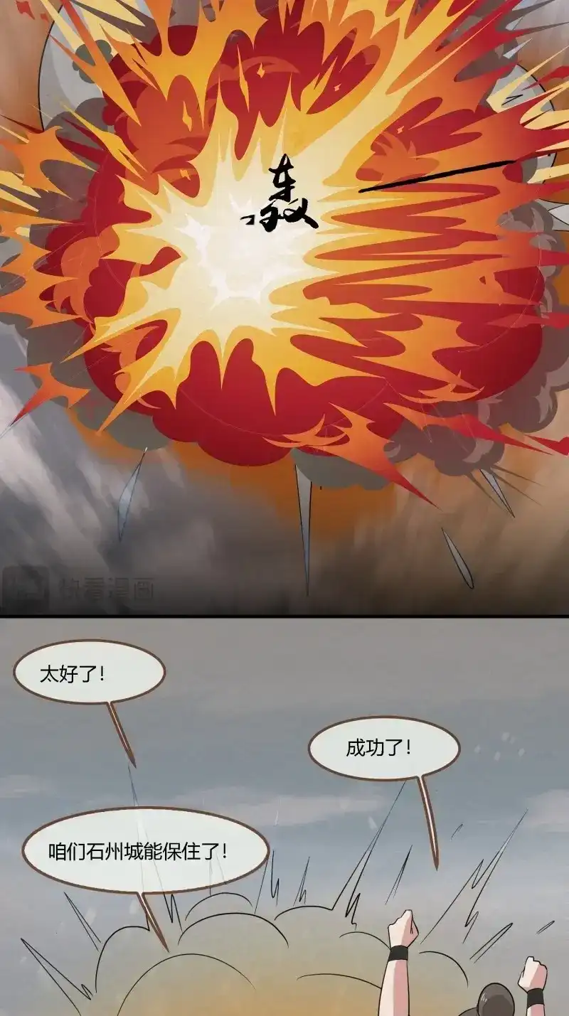 《无缘佛》第143话 雨中声50-至高至远明月 第34页