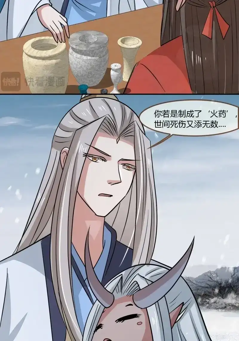 《无缘佛》第143话 雨中声50-至高至远明月 第10页