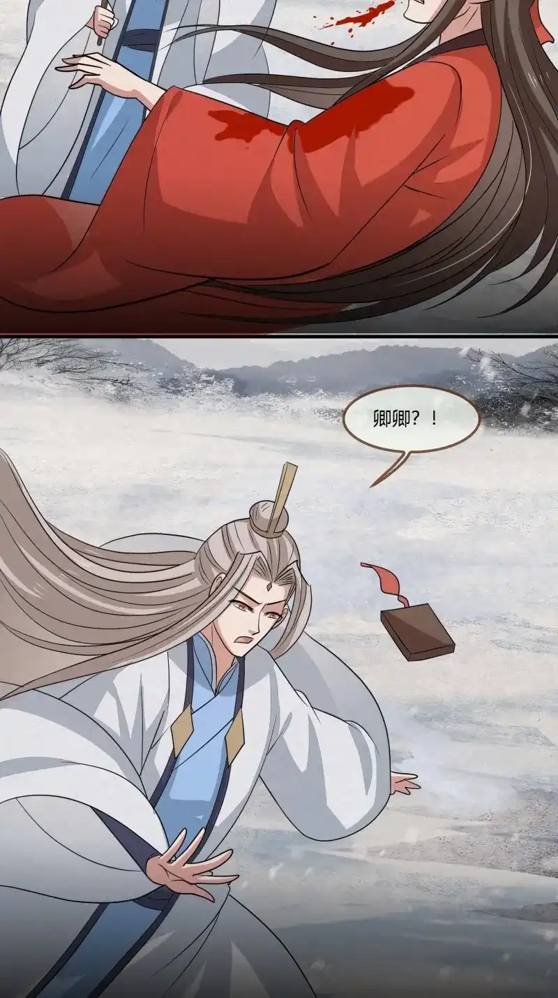 《无缘佛》第143话 雨中声50-至高至远明月 第48页