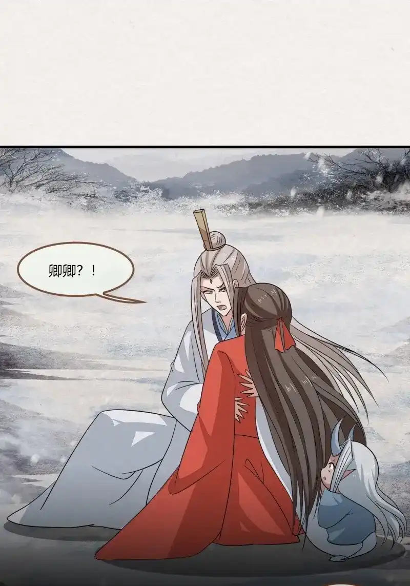 《无缘佛》第143话 雨中声50-至高至远明月 第50页