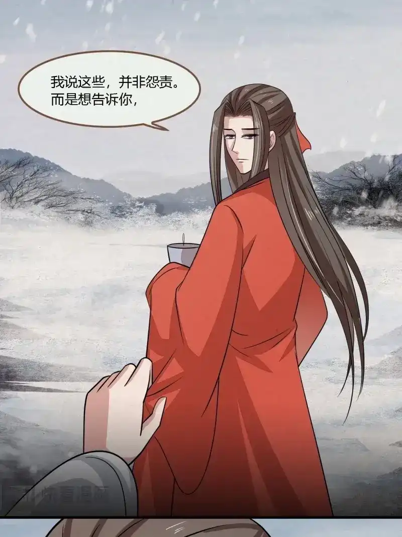 《无缘佛》第143话 雨中声50-至高至远明月 第28页