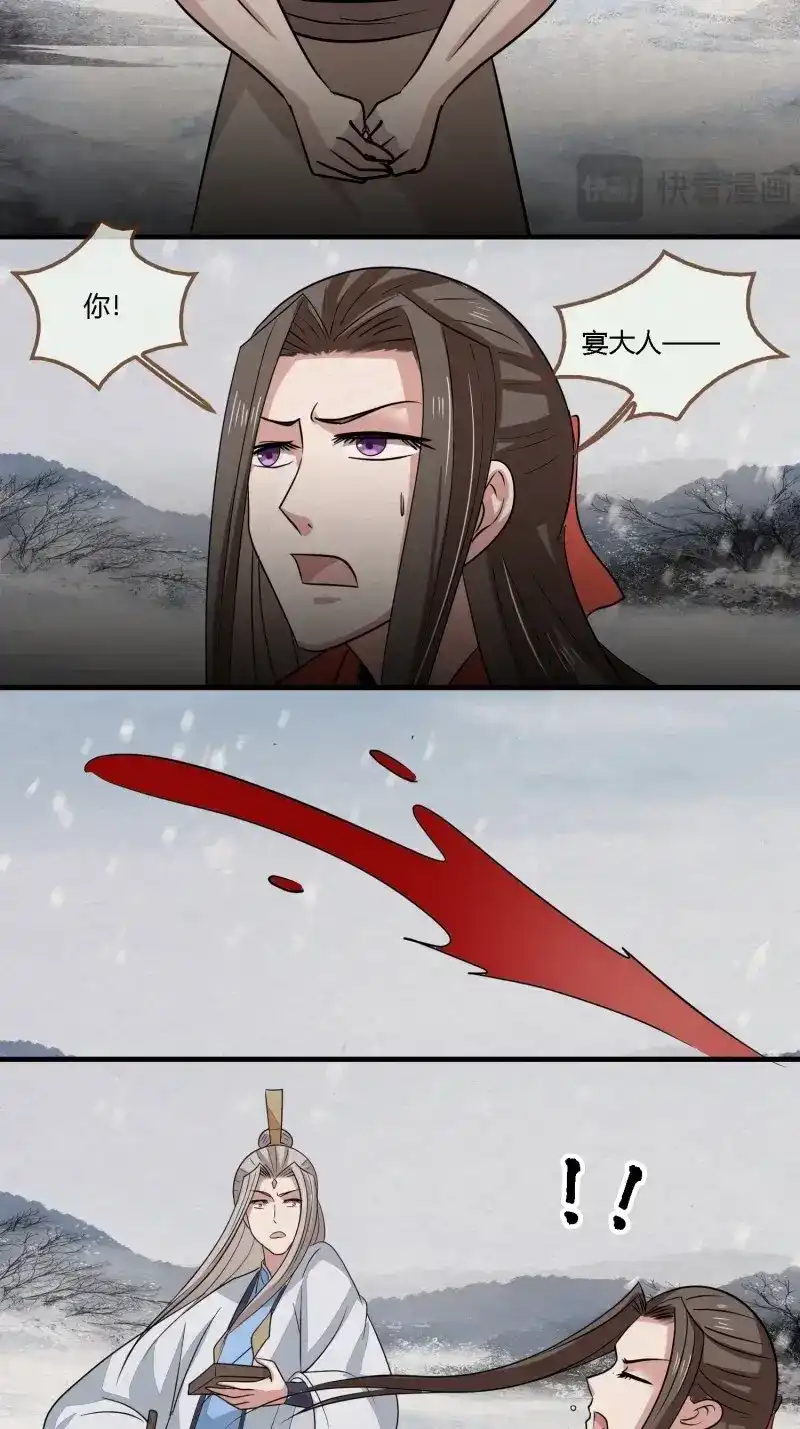 《无缘佛》第143话 雨中声50-至高至远明月 第47页