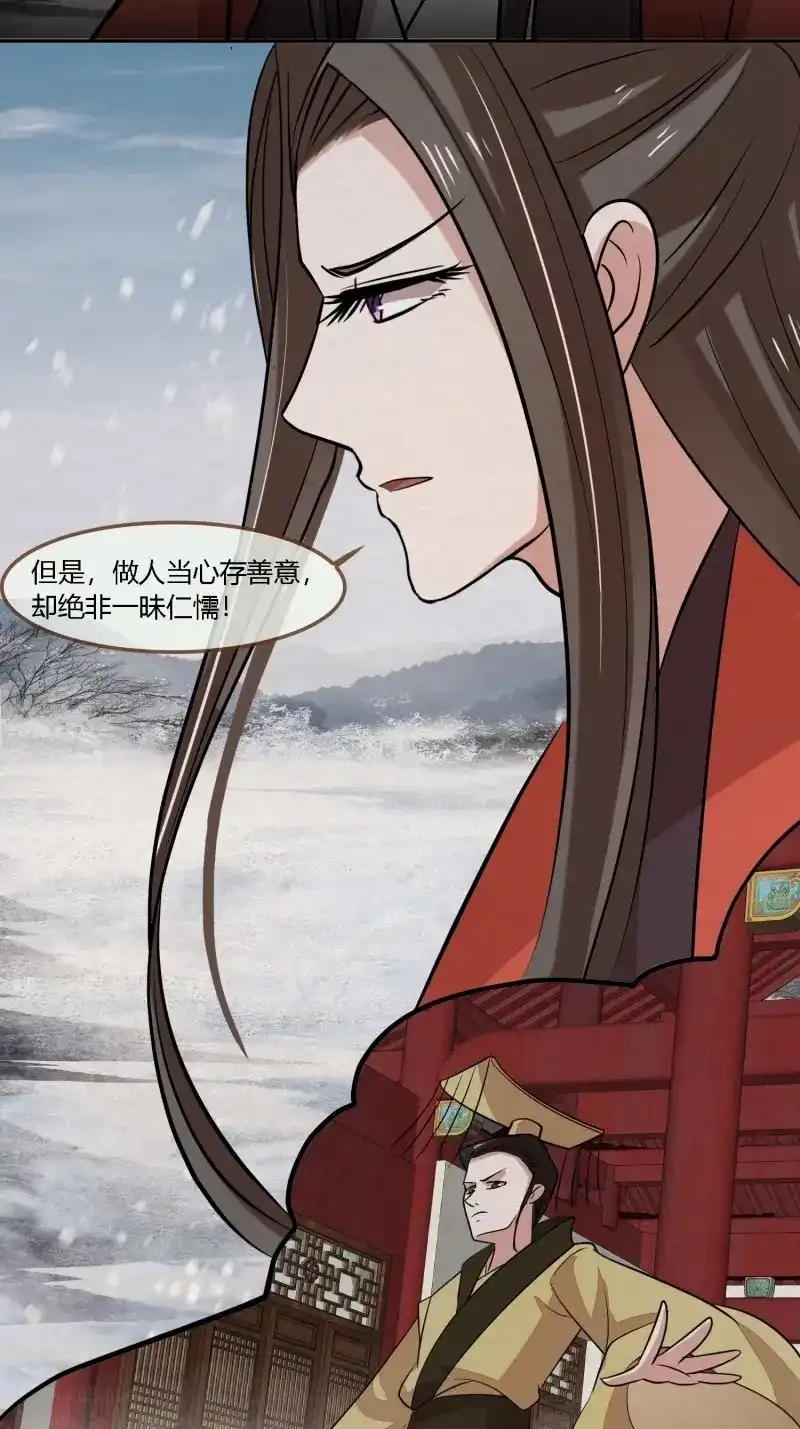 《无缘佛》第143话 雨中声50-至高至远明月 第15页