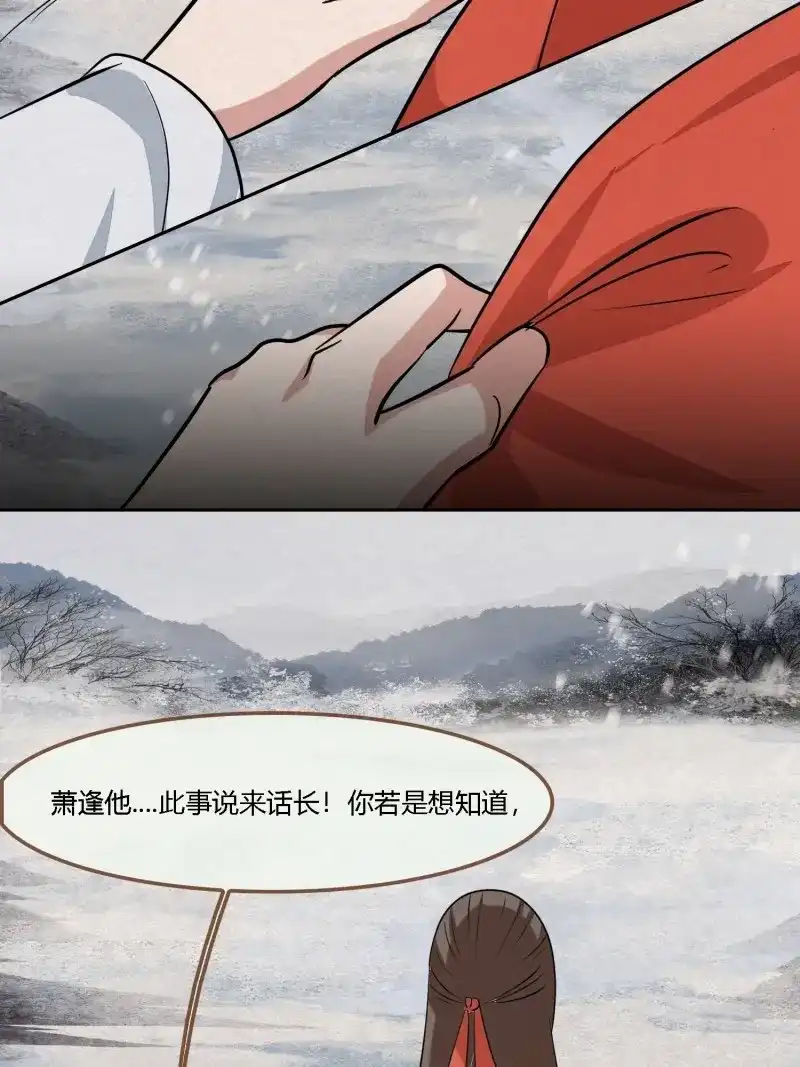 《无缘佛》第143话 雨中声50-至高至远明月 第26页