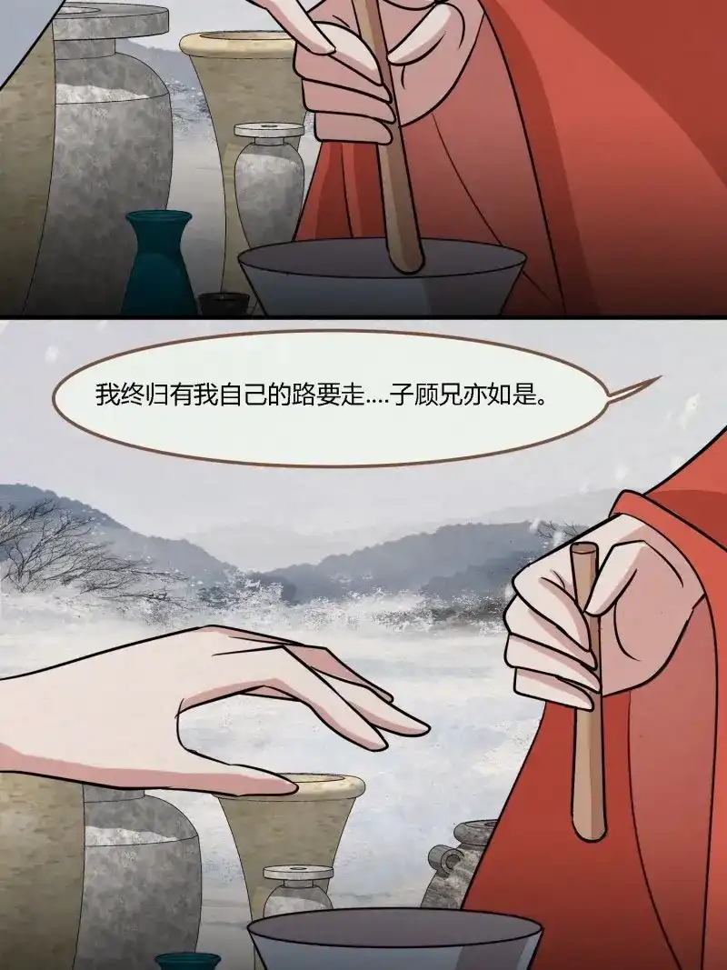 《无缘佛》第143话 雨中声50-至高至远明月 第20页
